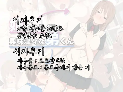 Ane No Karada Ni Kyoumi Shinshin Na Otouto-Kun